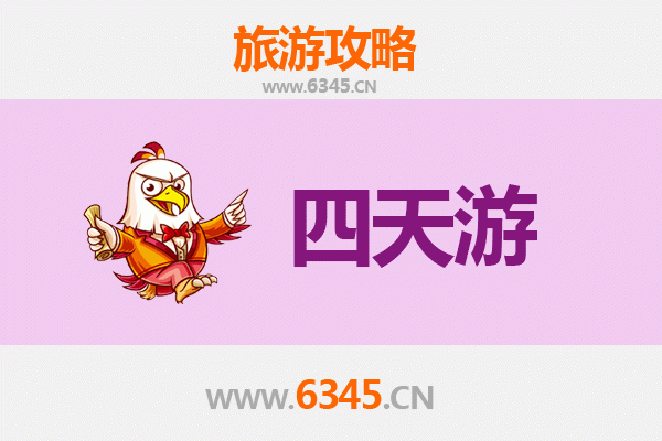 鞍山千山四天三夜深度游攻略及预算解析