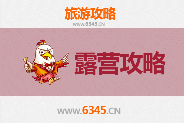 鞍山千山周边露营胜地全攻略：自然与休闲的完美融合