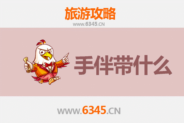 鞍山千山至湄洲岛朝圣之旅：一站式旅游攻略与伴手礼指南